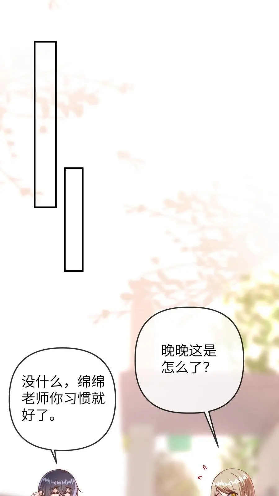 第152话 风波平息 第12页