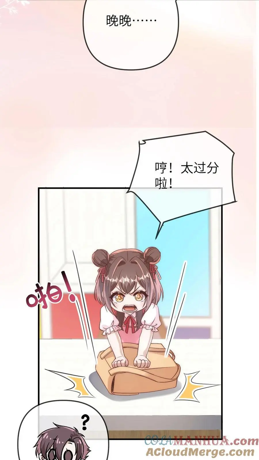 第152话 风波平息 第15页