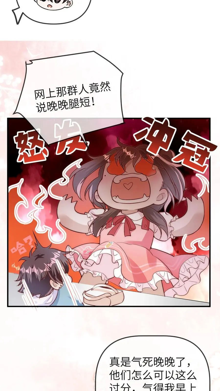 第152话 风波平息 第16页