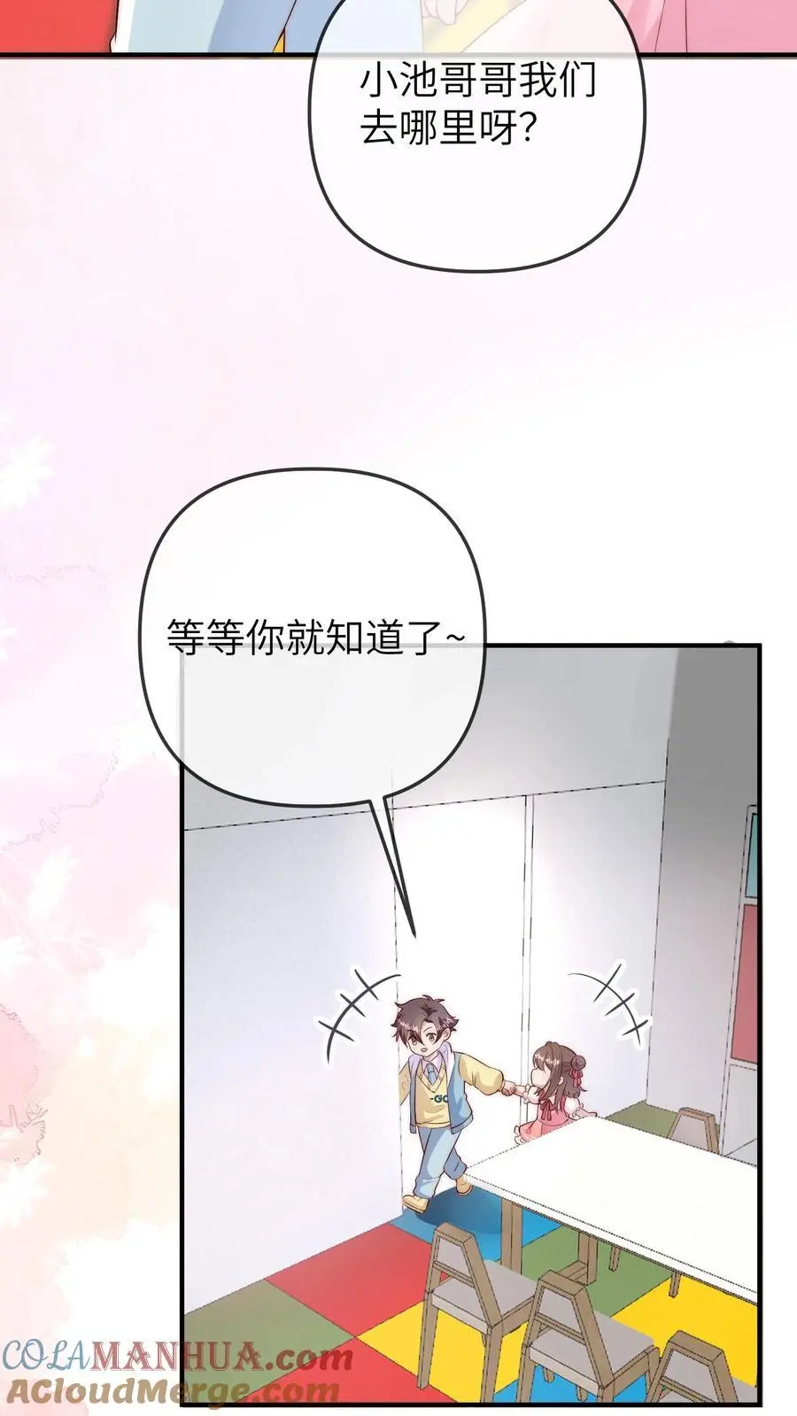 第152话 风波平息 第19页
