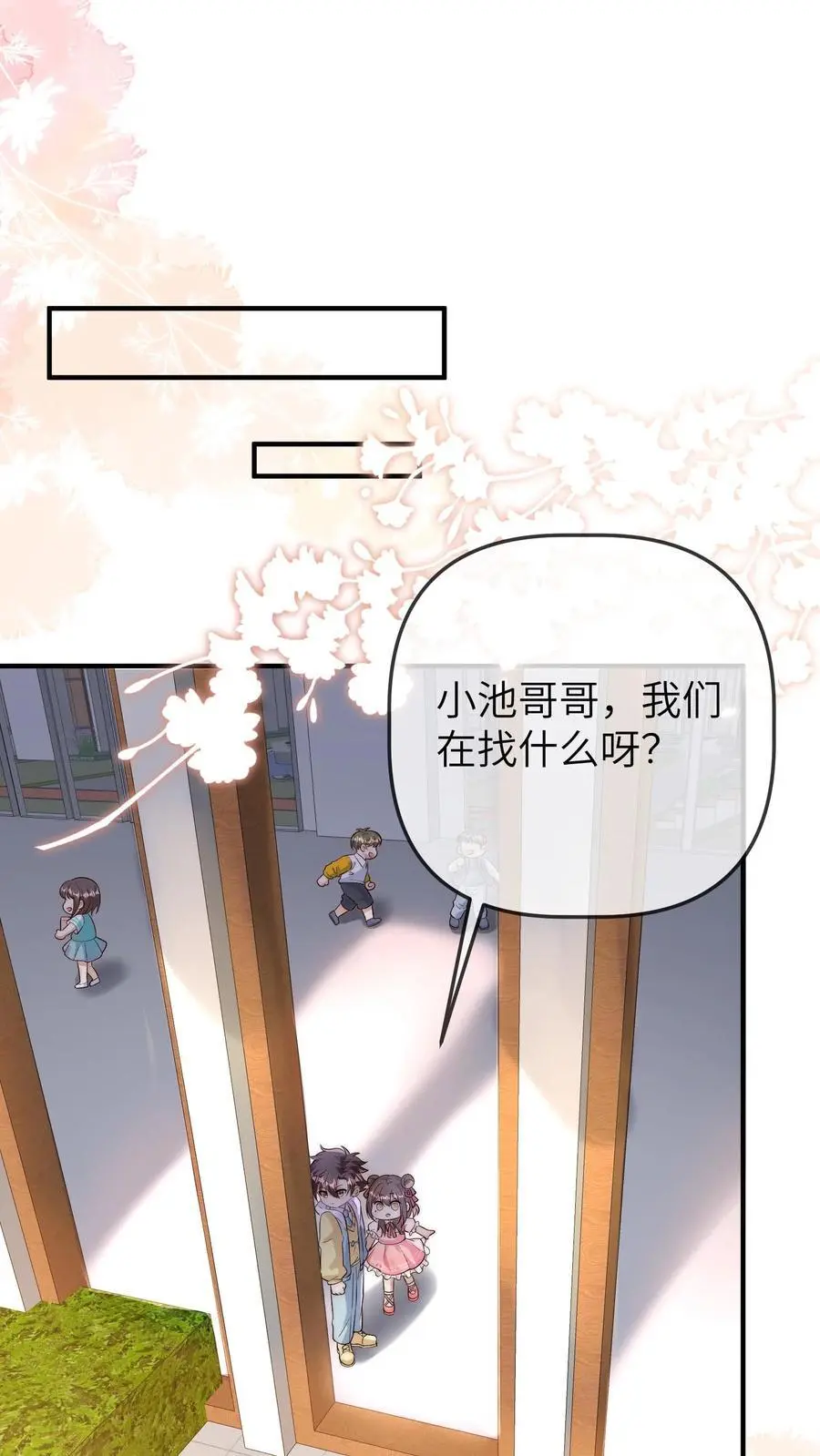 第152话 风波平息 第20页