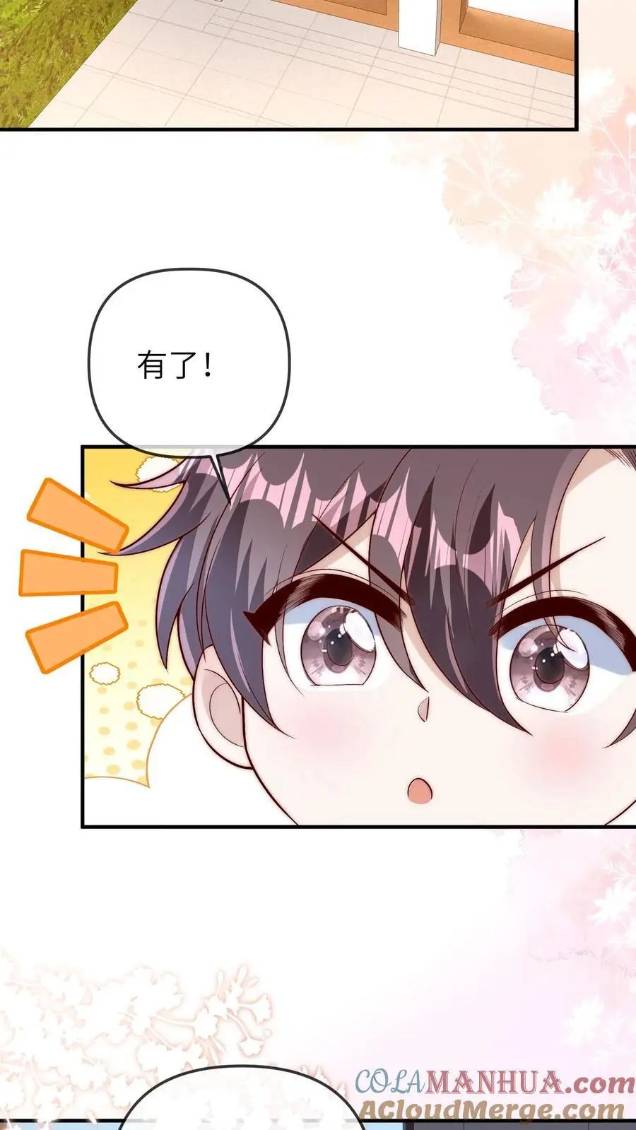 第152话 风波平息 第21页