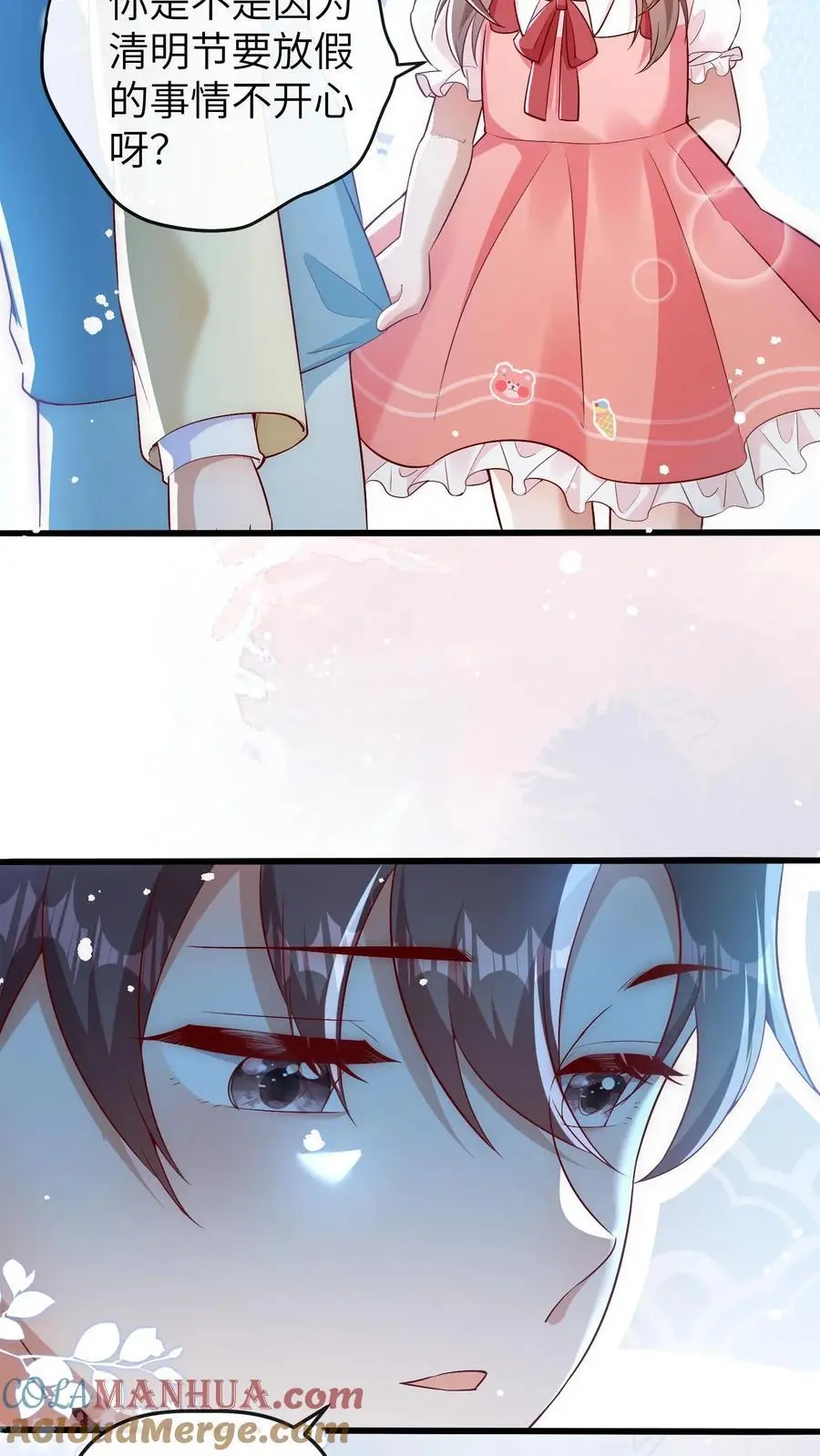 第153话 爸爸想你妈妈了 第5页