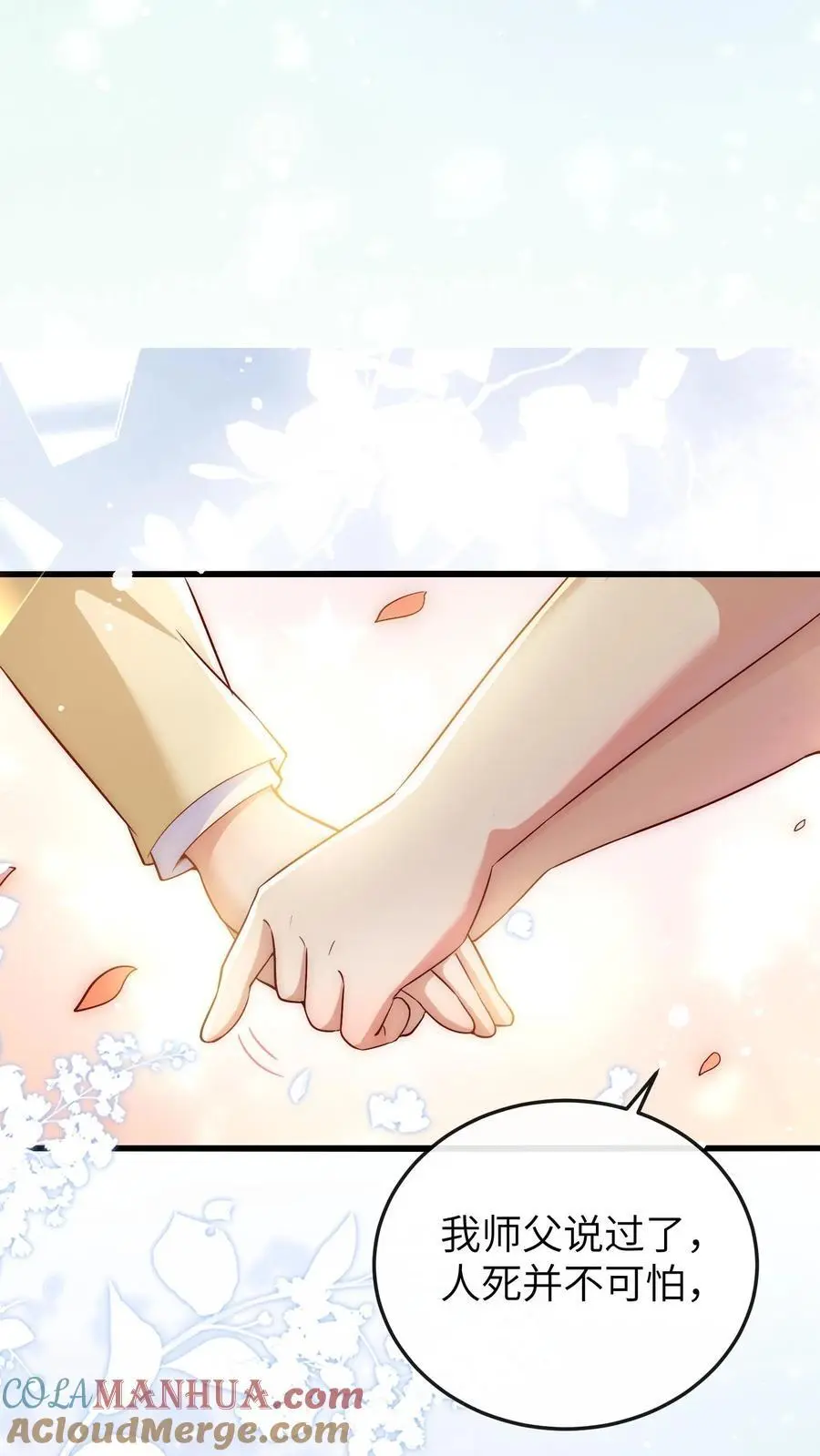 第153话 爸爸想你妈妈了 第9页