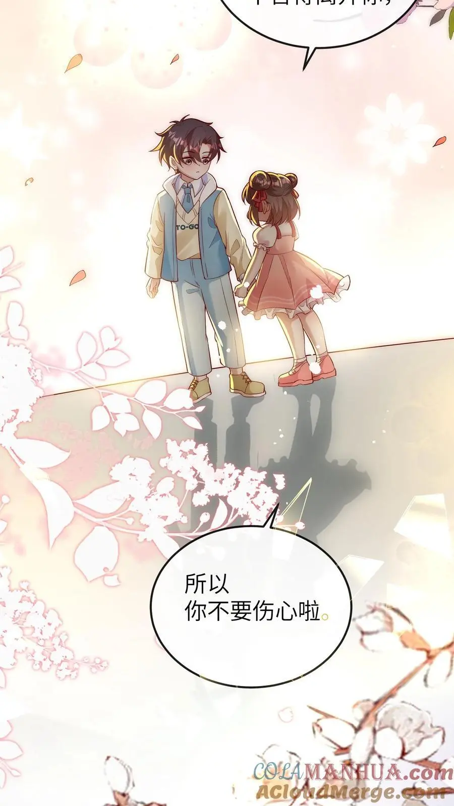 第153话 爸爸想你妈妈了 第11页