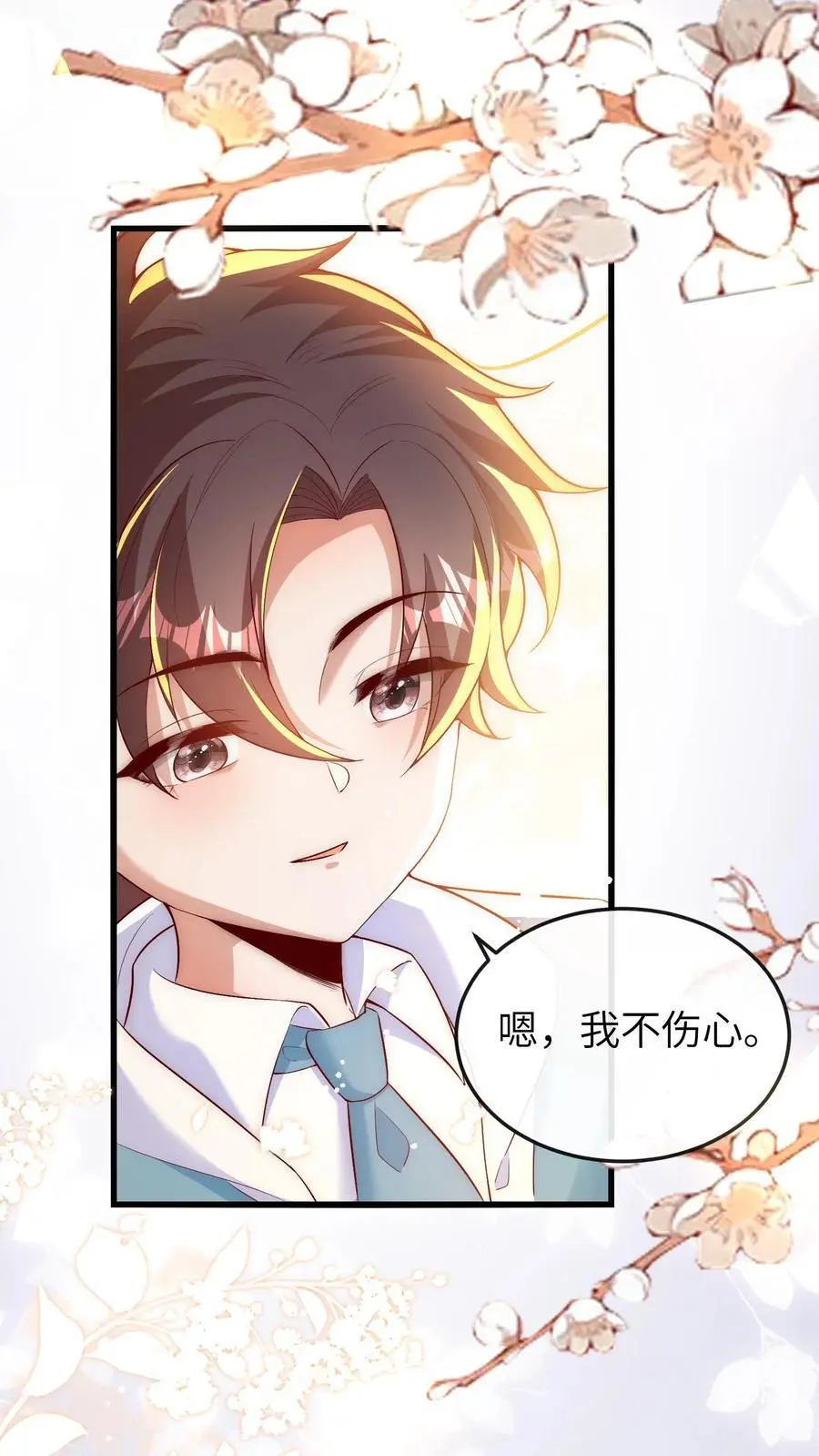 第153话 爸爸想你妈妈了 第12页