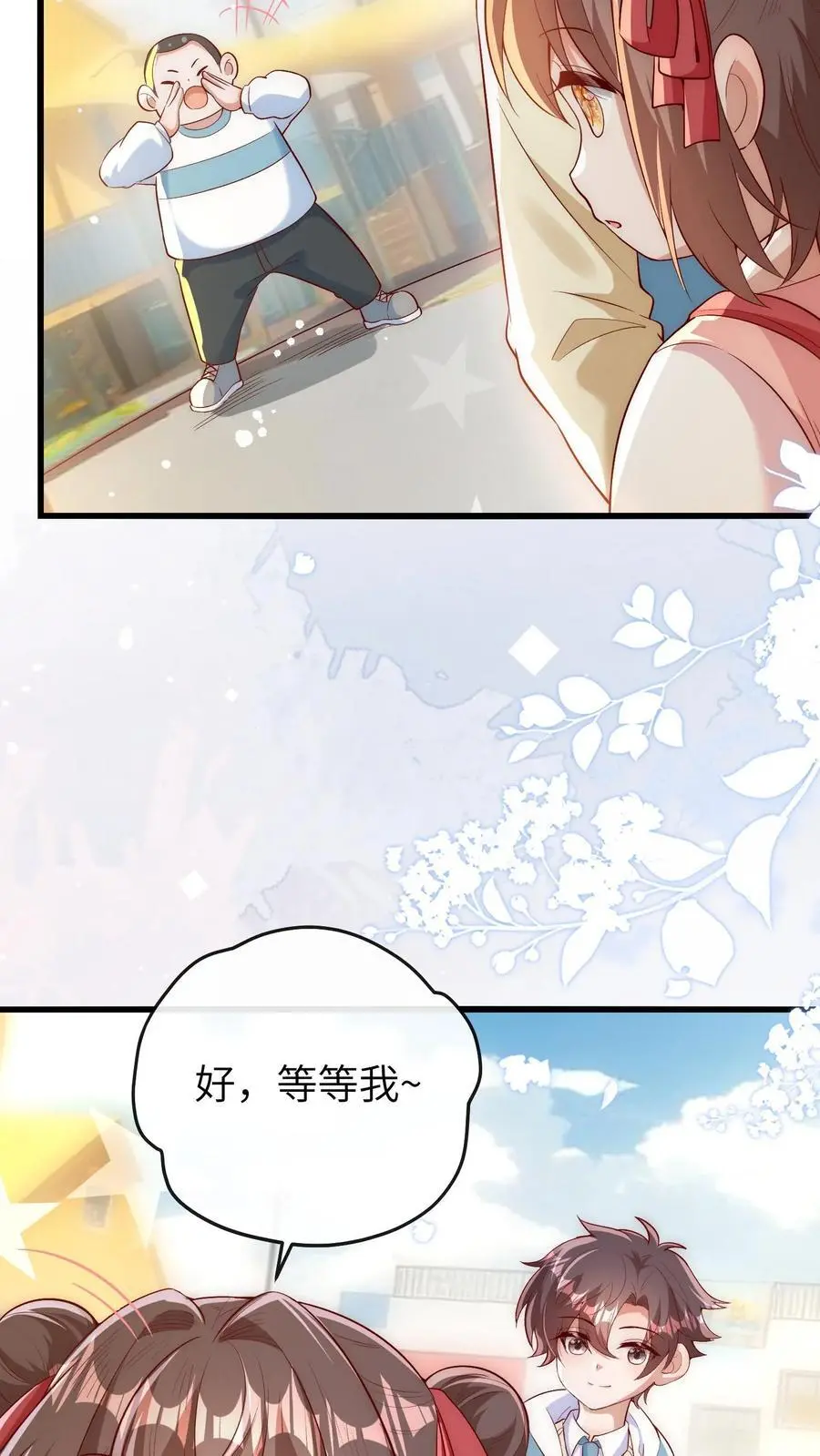 第153话 爸爸想你妈妈了 第14页