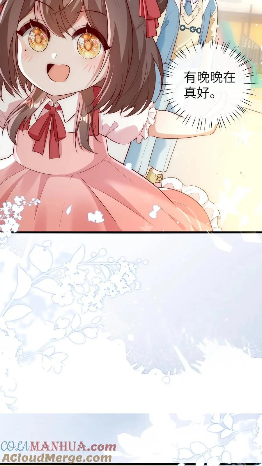第153话 爸爸想你妈妈了 第15页
