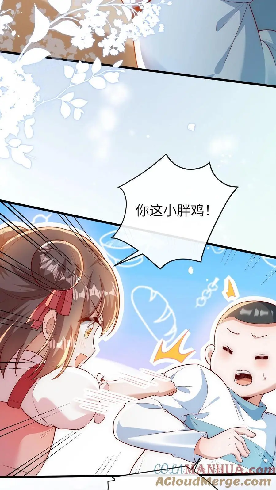 第153话 爸爸想你妈妈了 第17页
