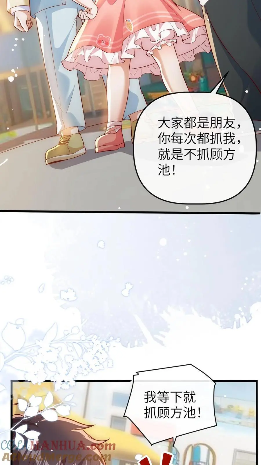 第153话 爸爸想你妈妈了 第19页