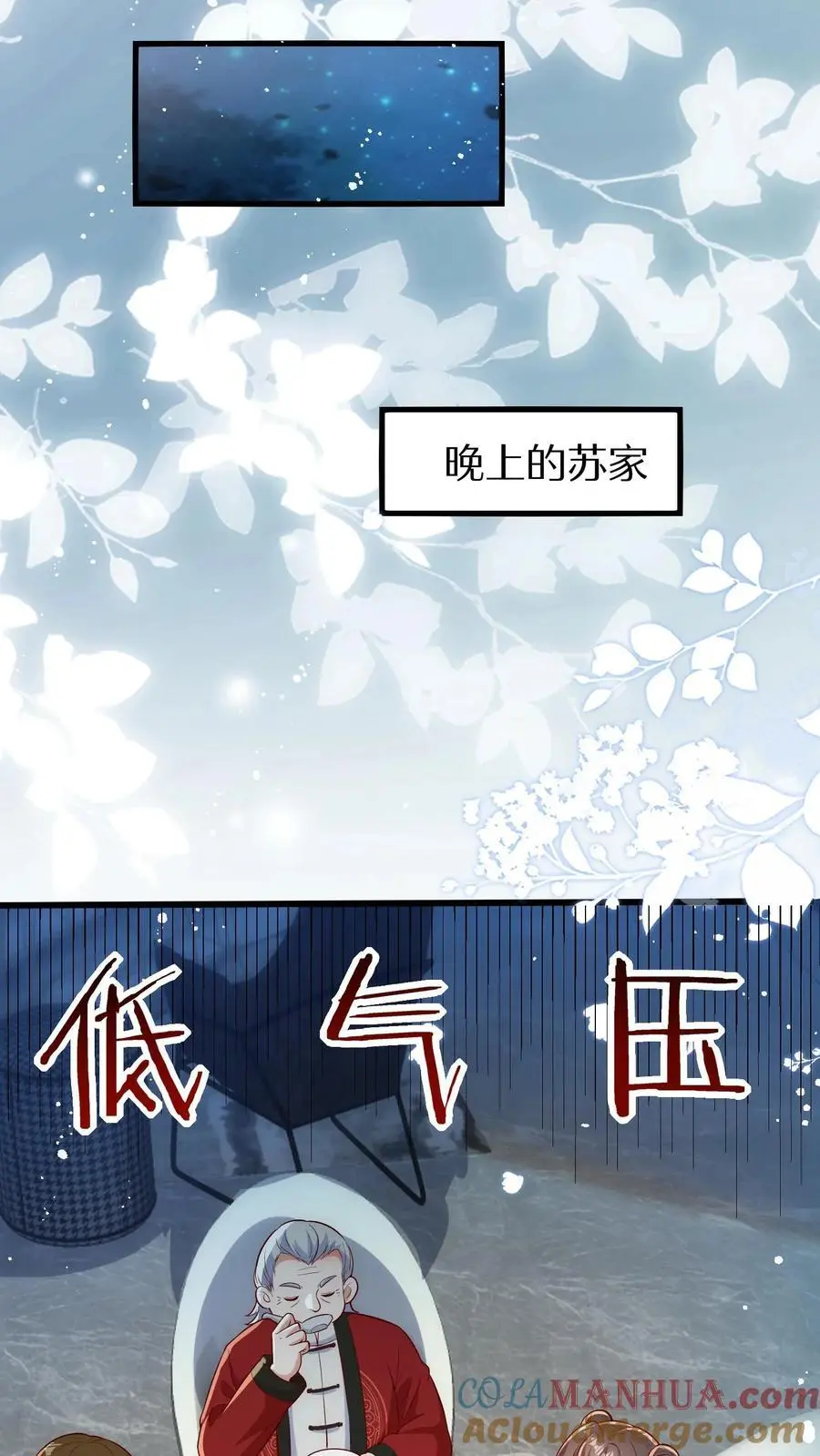 第153话 爸爸想你妈妈了 第21页