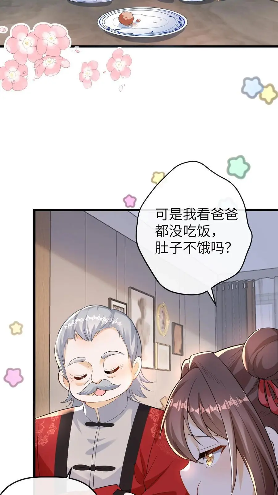 第154话 饿肚子会不开森 第4页