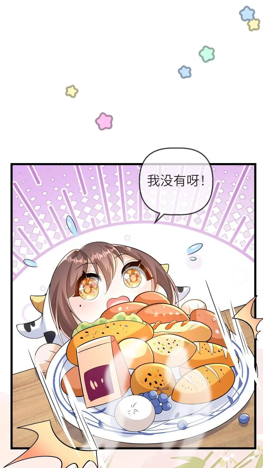 第154话 饿肚子会不开森 第14页