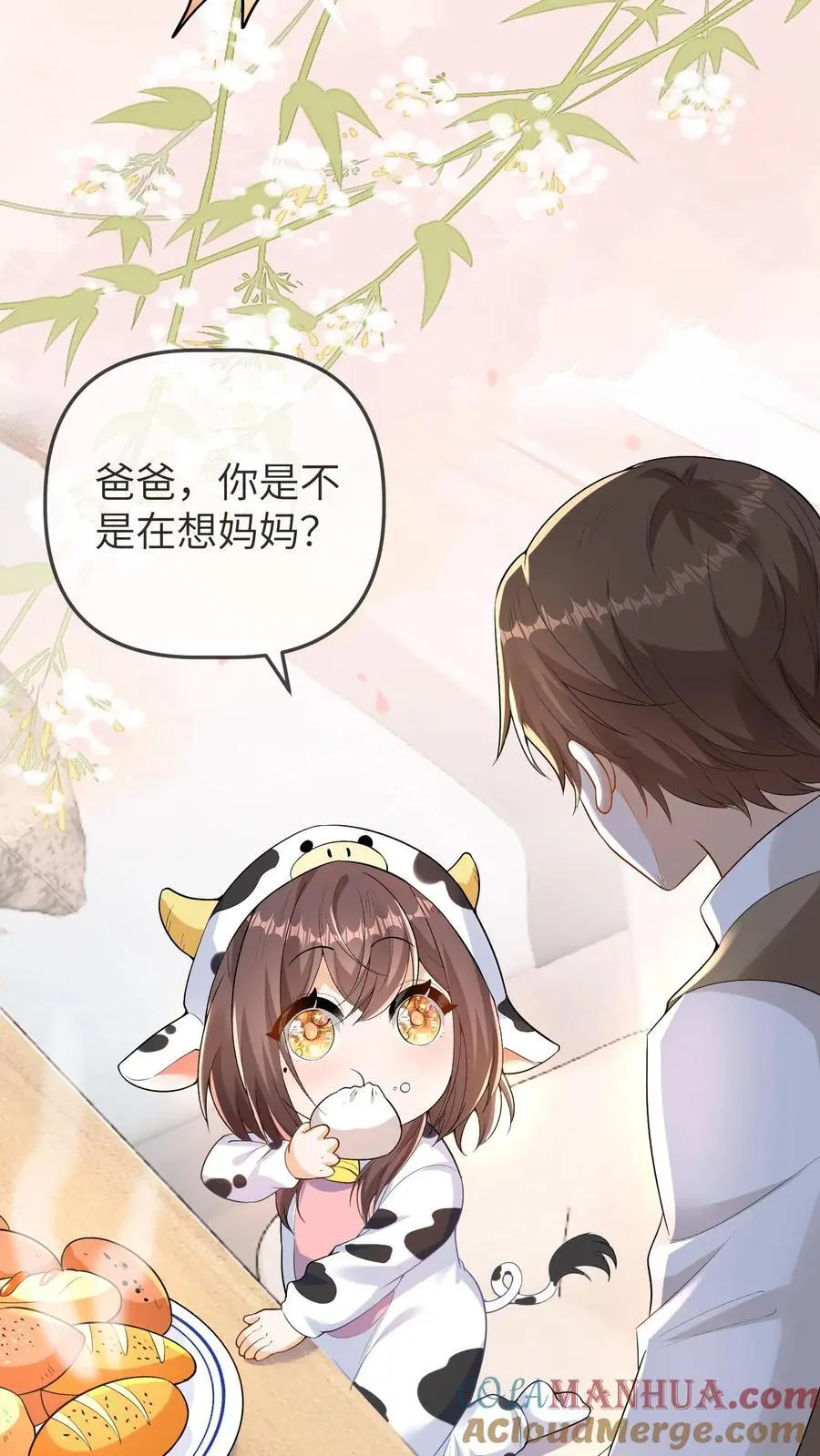 第154话 饿肚子会不开森 第15页