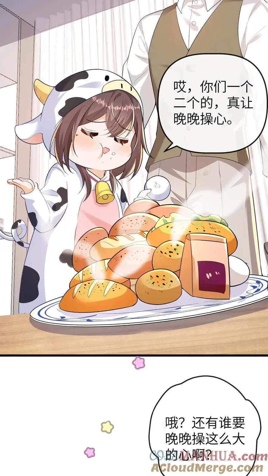 第154话 饿肚子会不开森 第17页