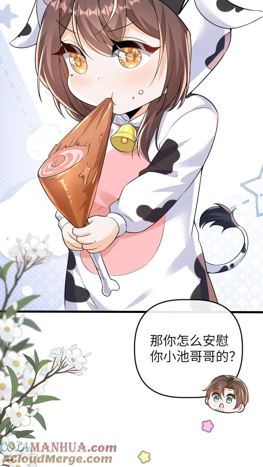 第154话 饿肚子会不开森 第19页