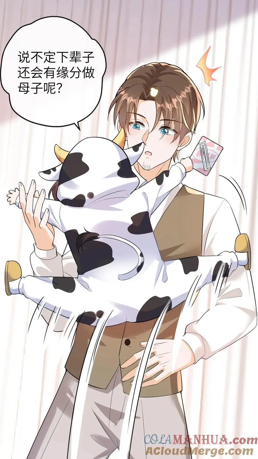 第154话 饿肚子会不开森 第21页