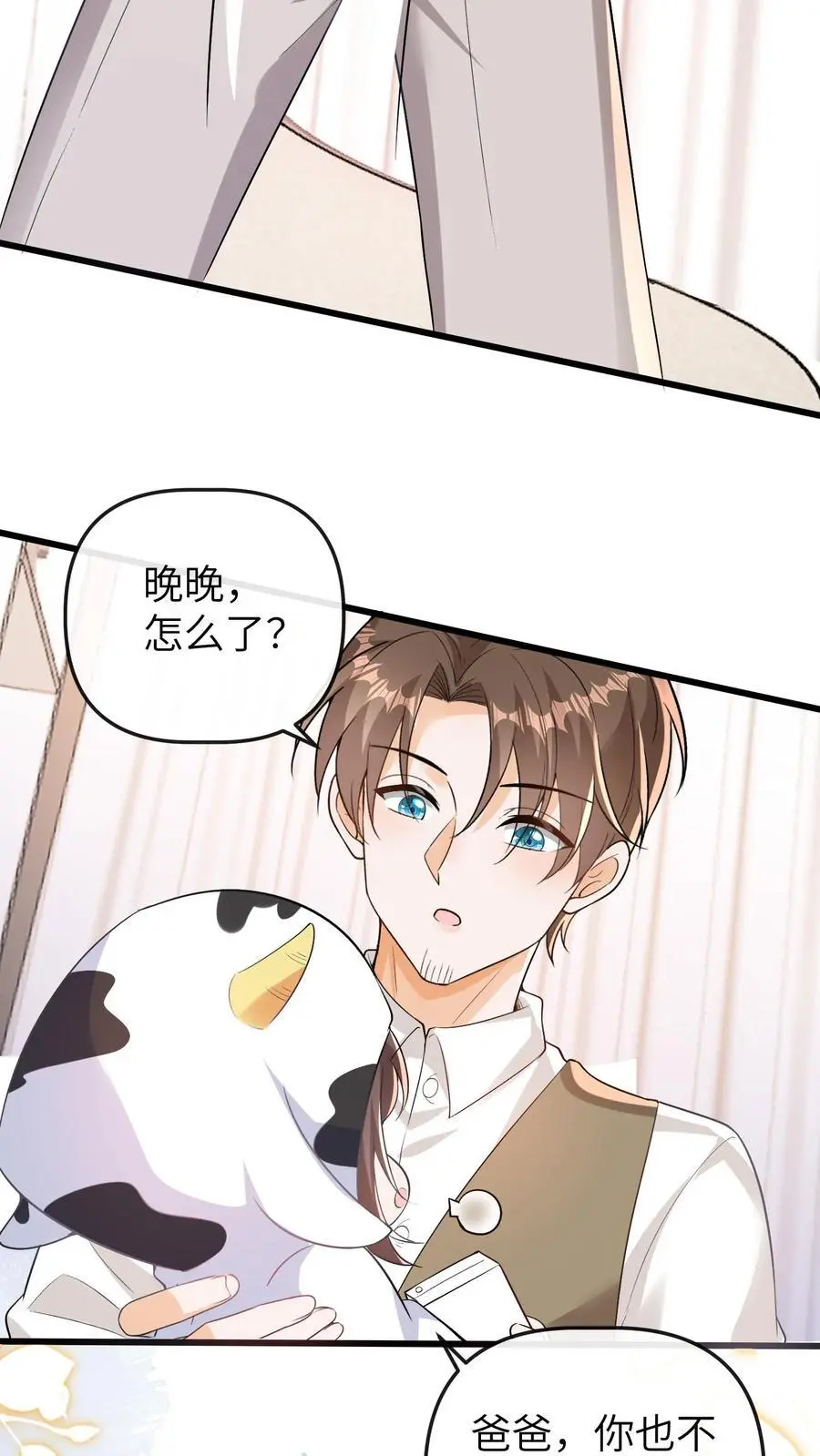 第154话 饿肚子会不开森 第22页