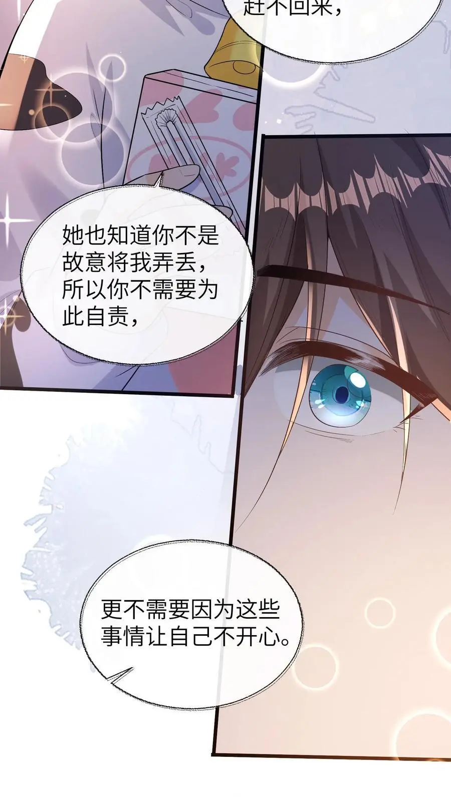 第154话 饿肚子会不开森 第24页