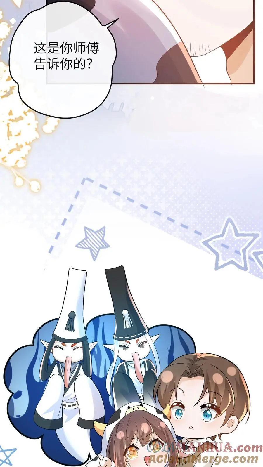 第154话 饿肚子会不开森 第27页