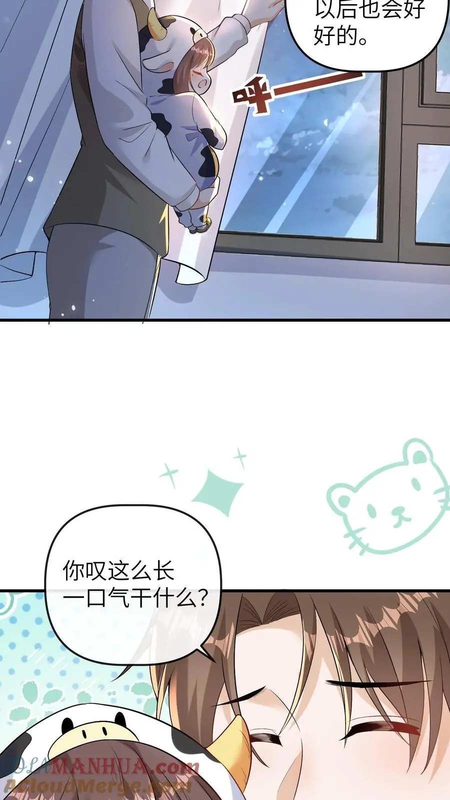 第154话 饿肚子会不开森 第29页