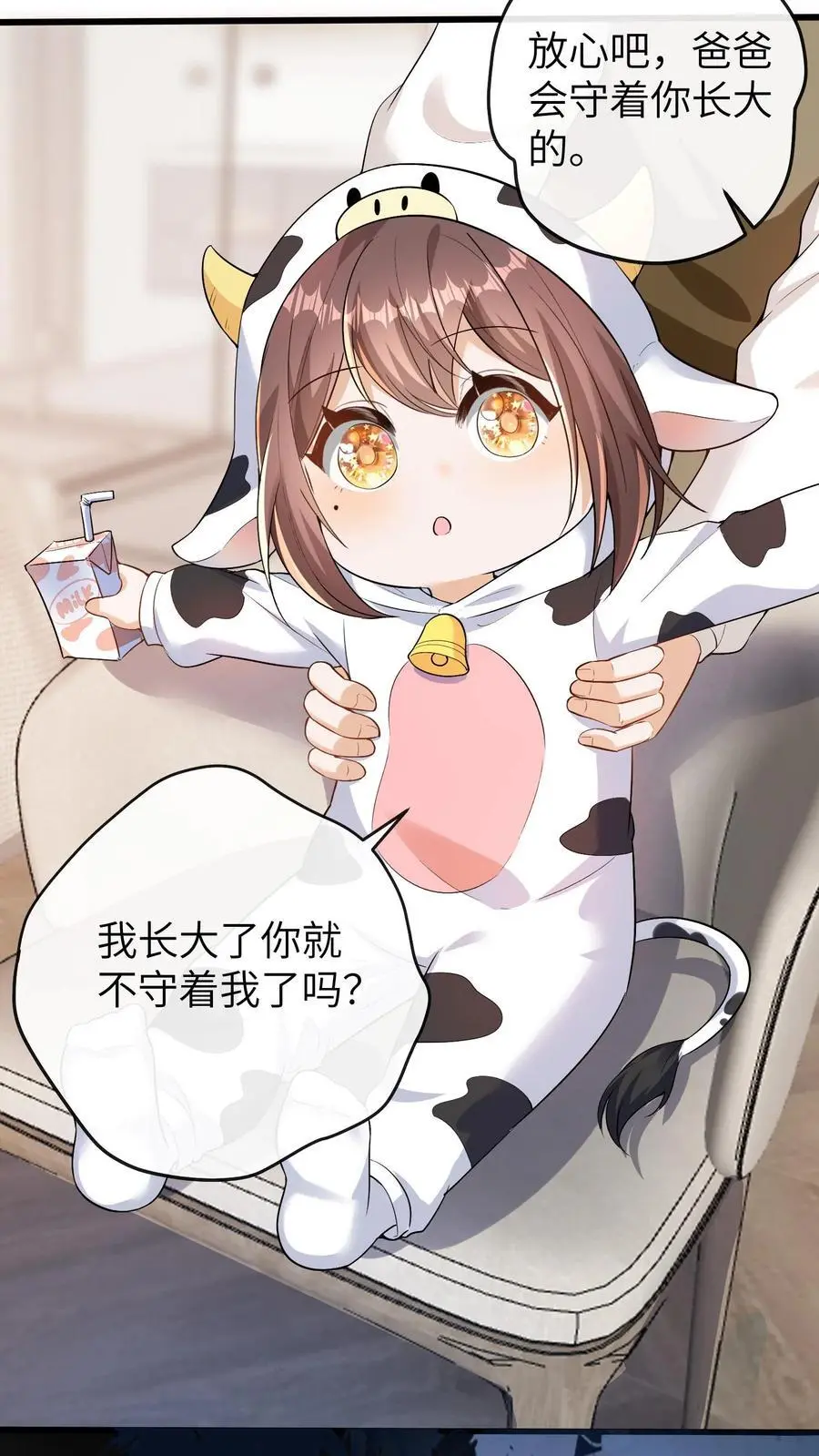 第154话 饿肚子会不开森 第32页