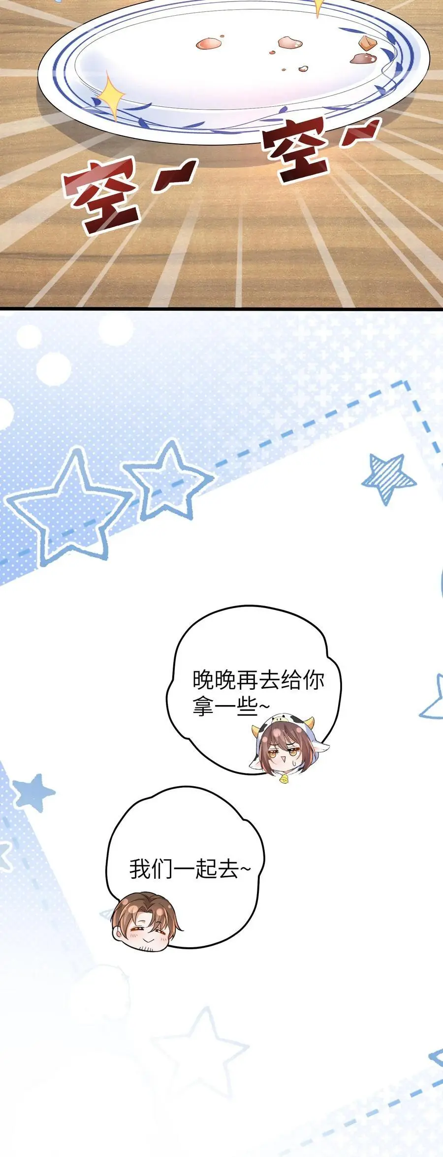第154话 饿肚子会不开森 第36页