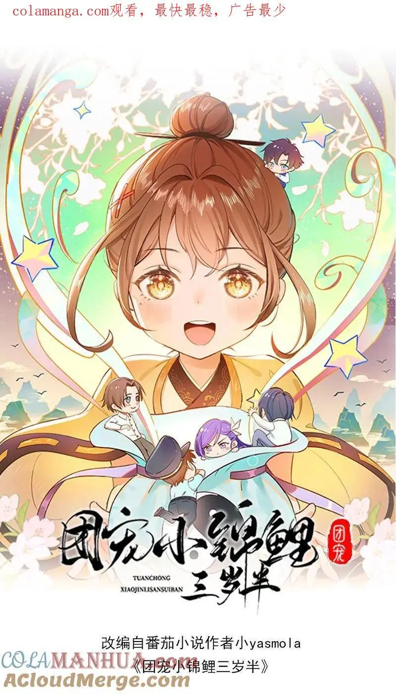 第155话 你五哥不傻！ 第1页