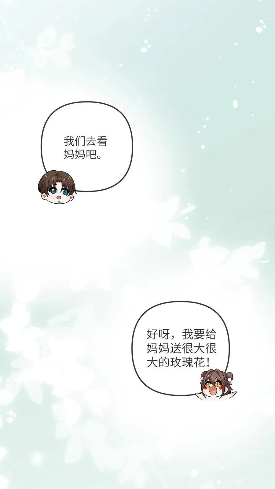 第155话 你五哥不傻！ 第2页