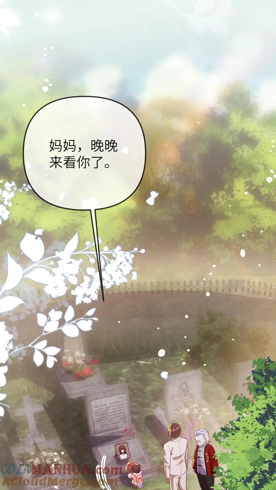 第155话 你五哥不傻！ 第3页