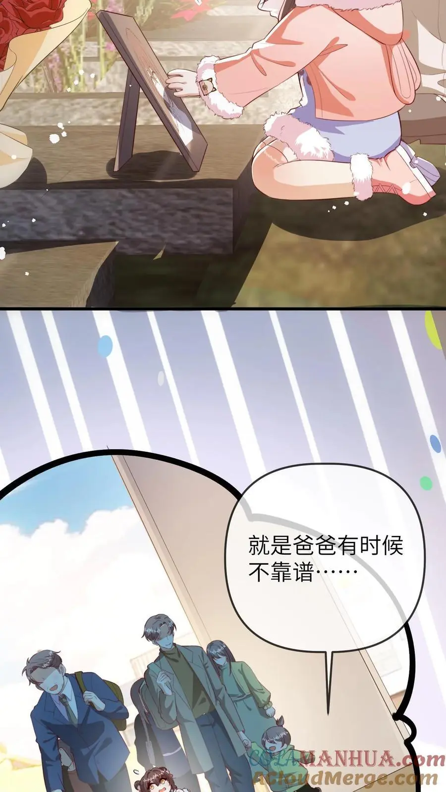 第155话 你五哥不傻！ 第5页
