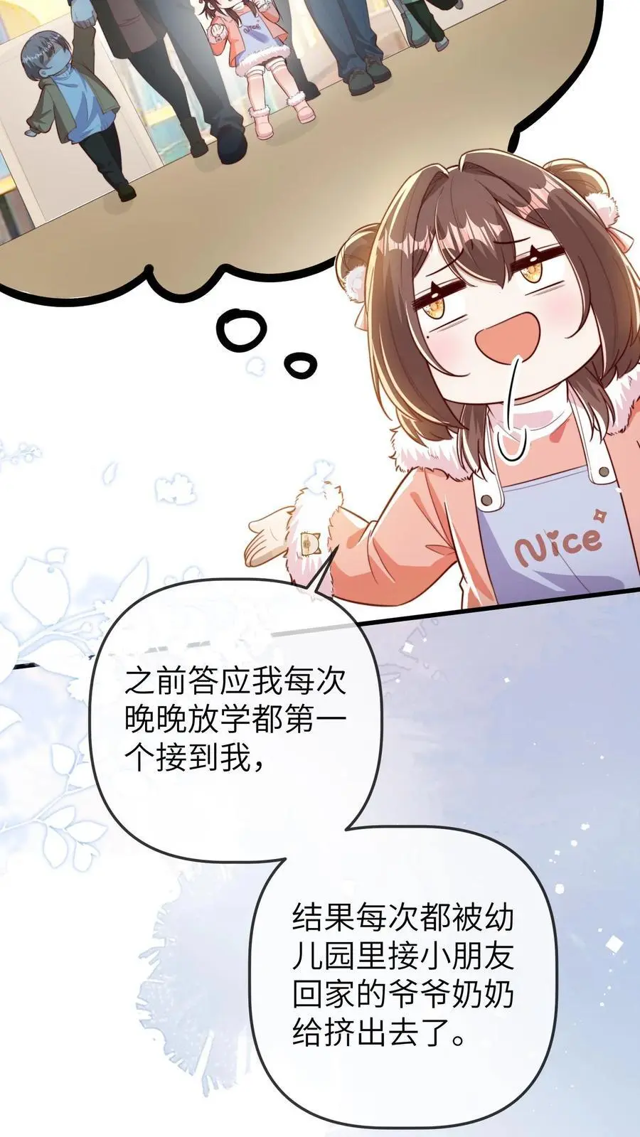 第155话 你五哥不傻！ 第6页