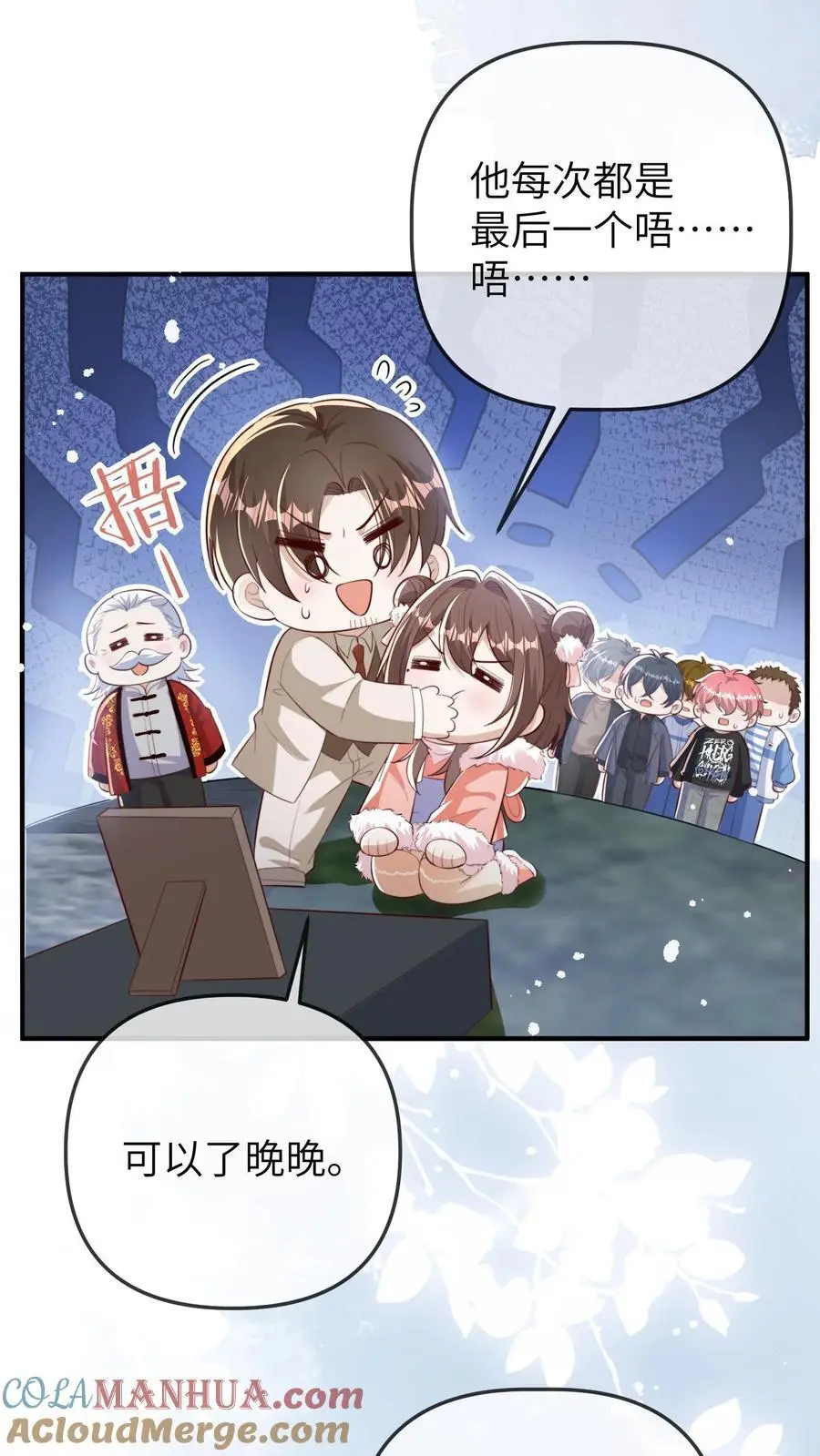 第155话 你五哥不傻！ 第7页