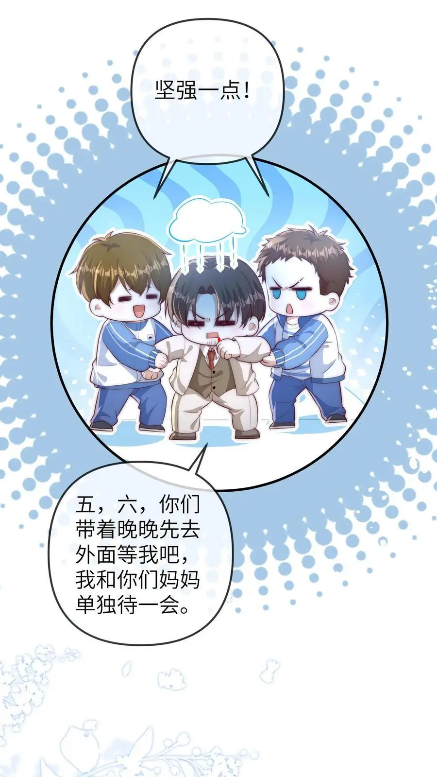 第155话 你五哥不傻！ 第10页