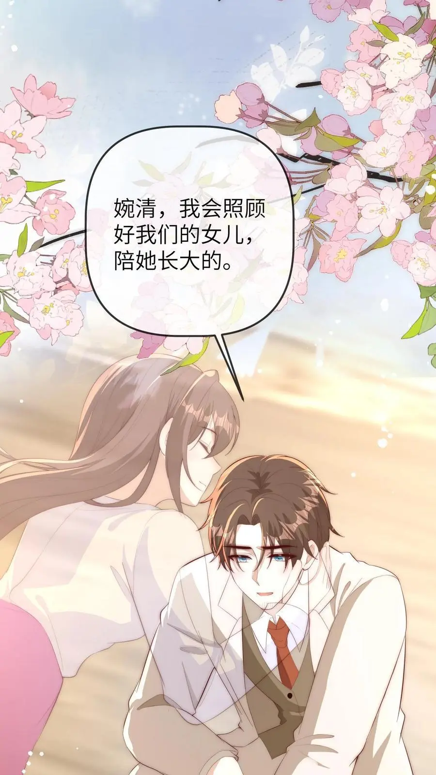 第155话 你五哥不傻！ 第12页