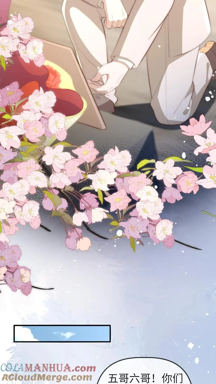第155话 你五哥不傻！ 第13页