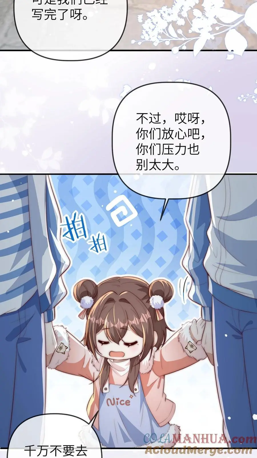 第155话 你五哥不傻！ 第15页