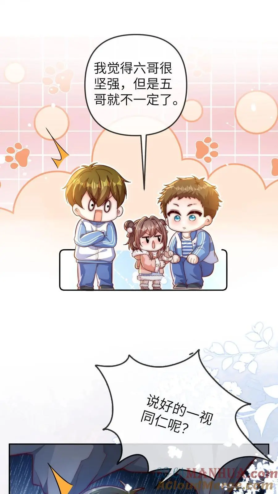 第155话 你五哥不傻！ 第17页