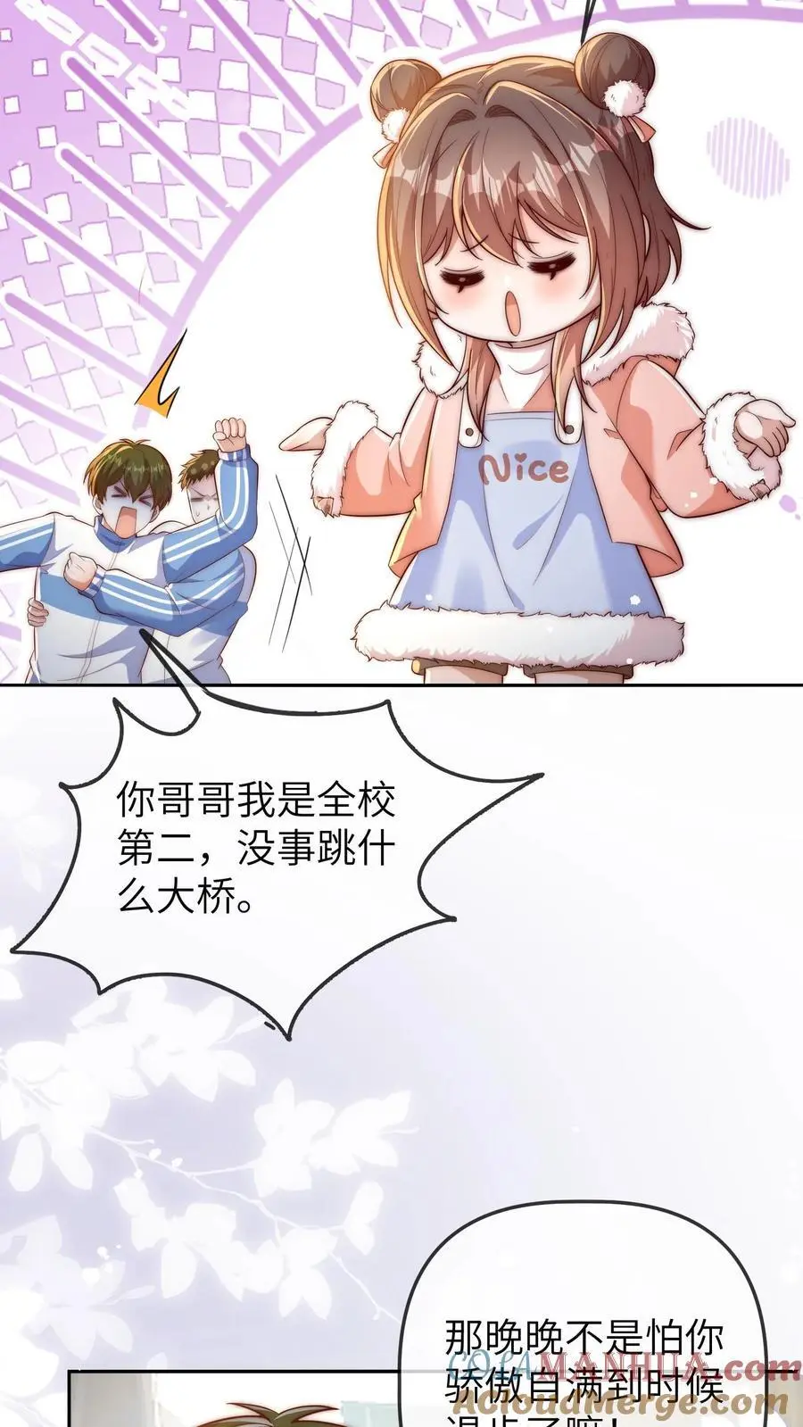 第155话 你五哥不傻！ 第19页