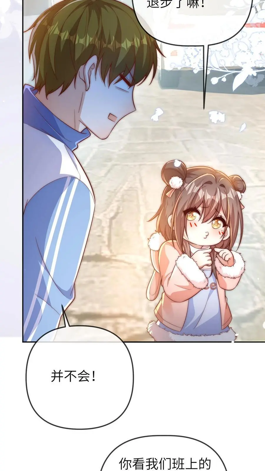 第155话 你五哥不傻！ 第20页