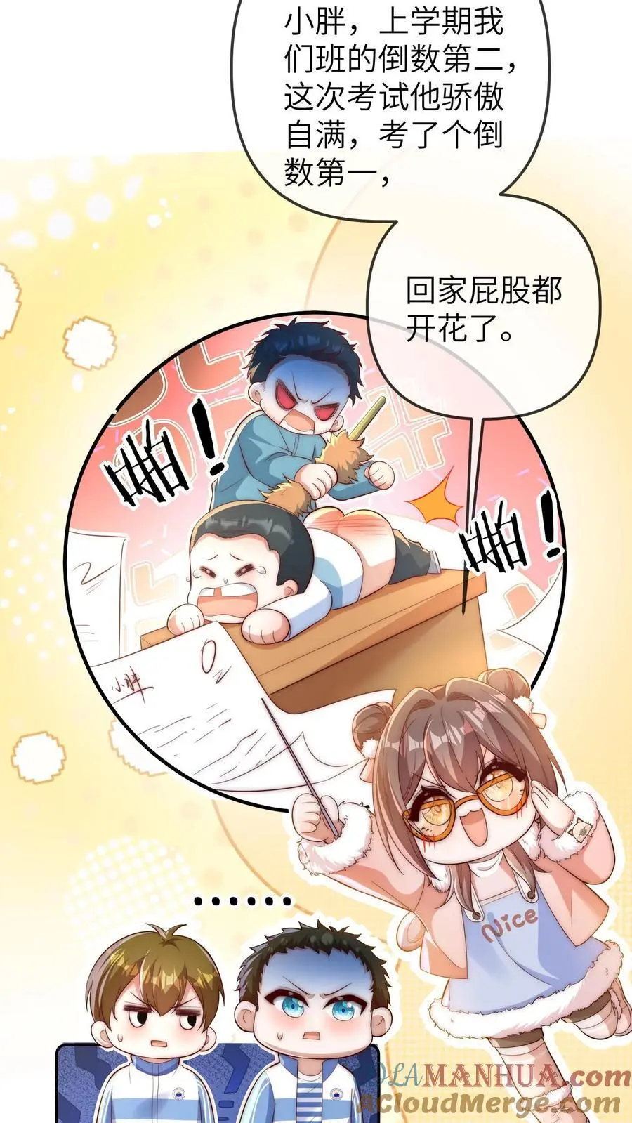 第155话 你五哥不傻！ 第21页