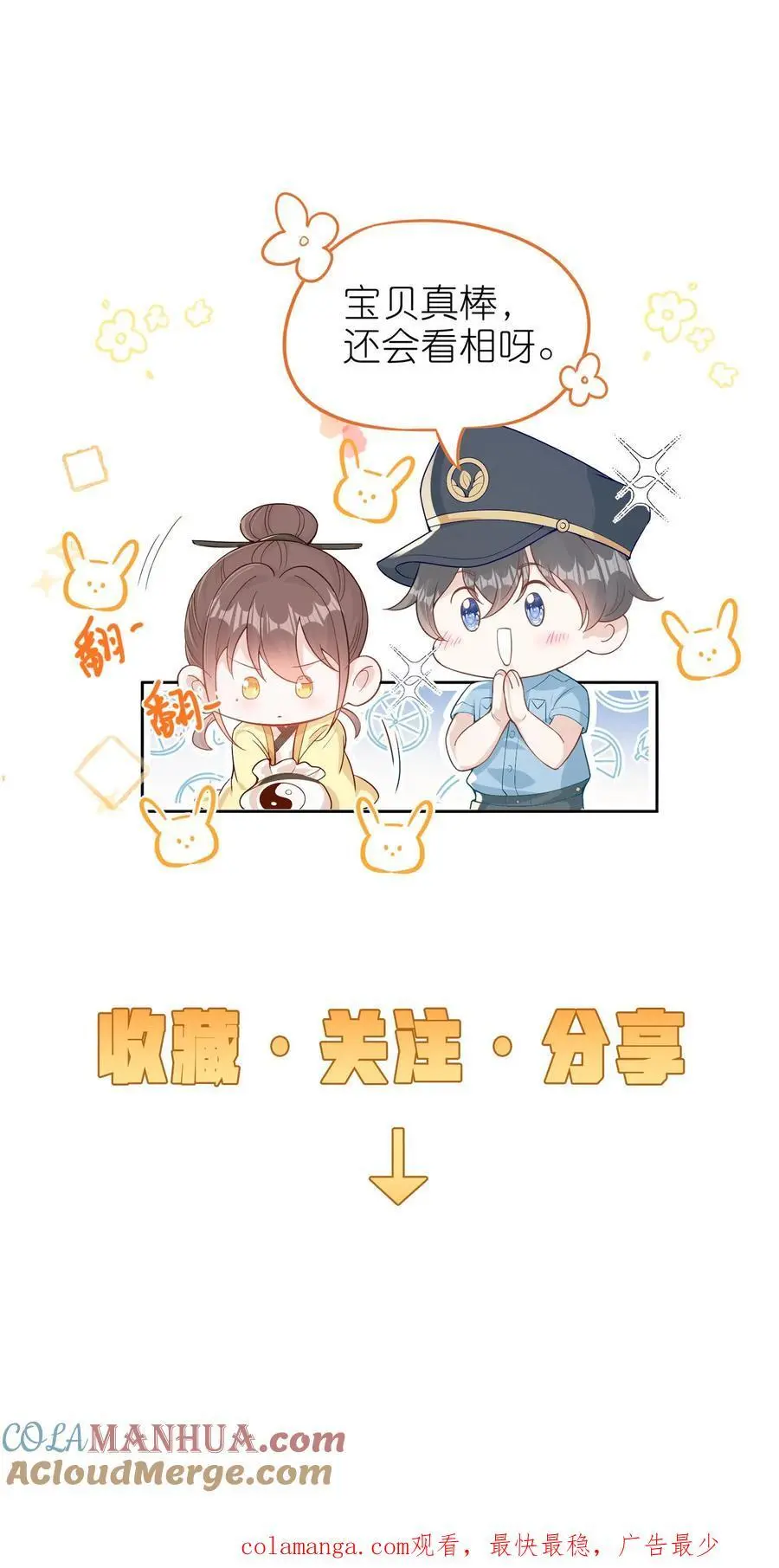 第155话 你五哥不傻！ 第27页