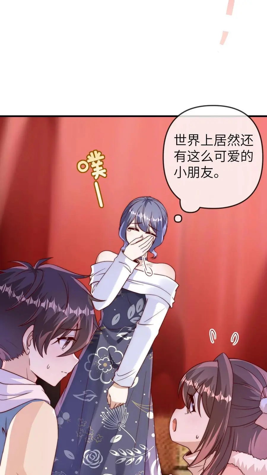 第156话 小池哥哥不是东西 第10页