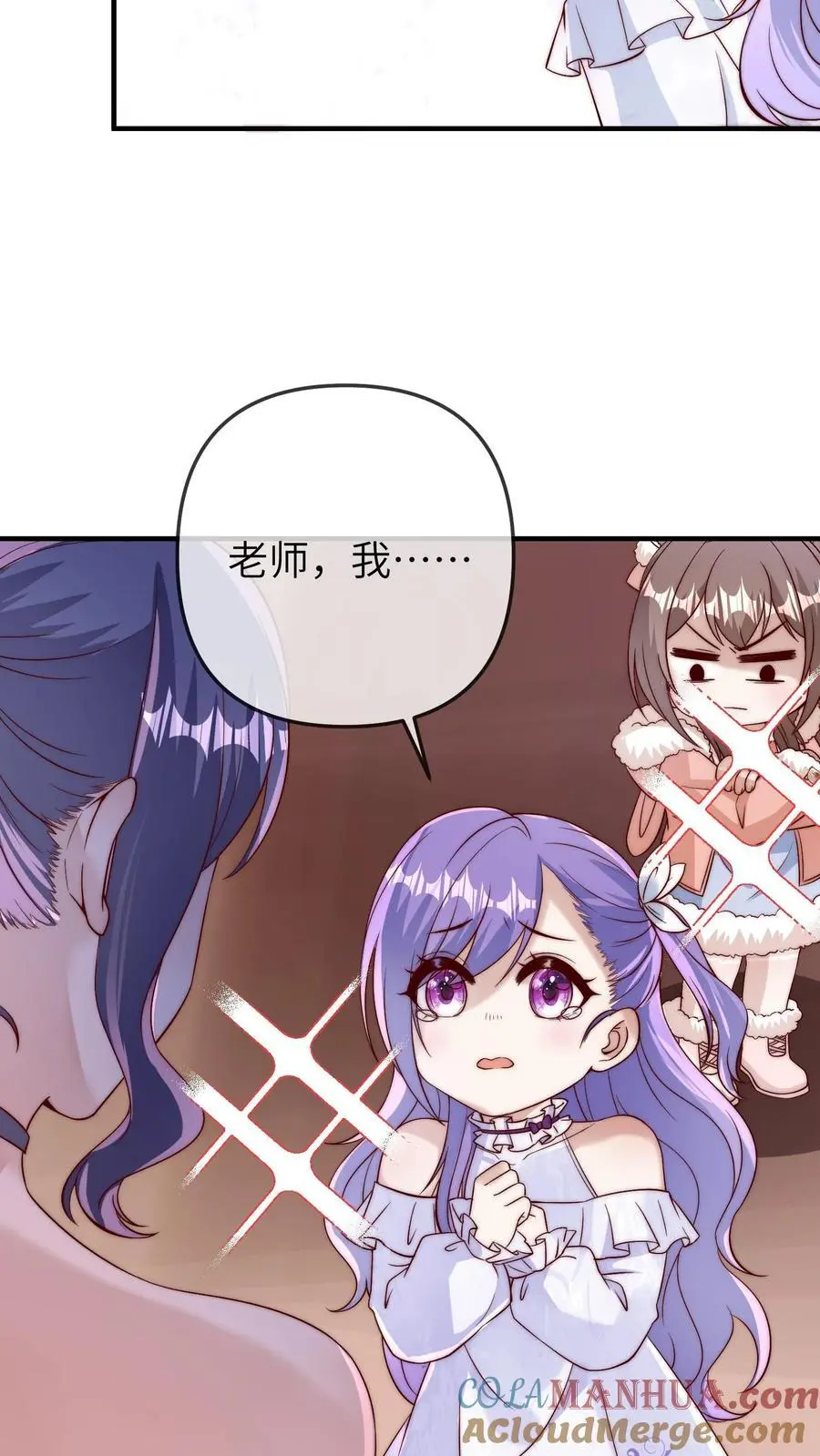 第156话 小池哥哥不是东西 第13页