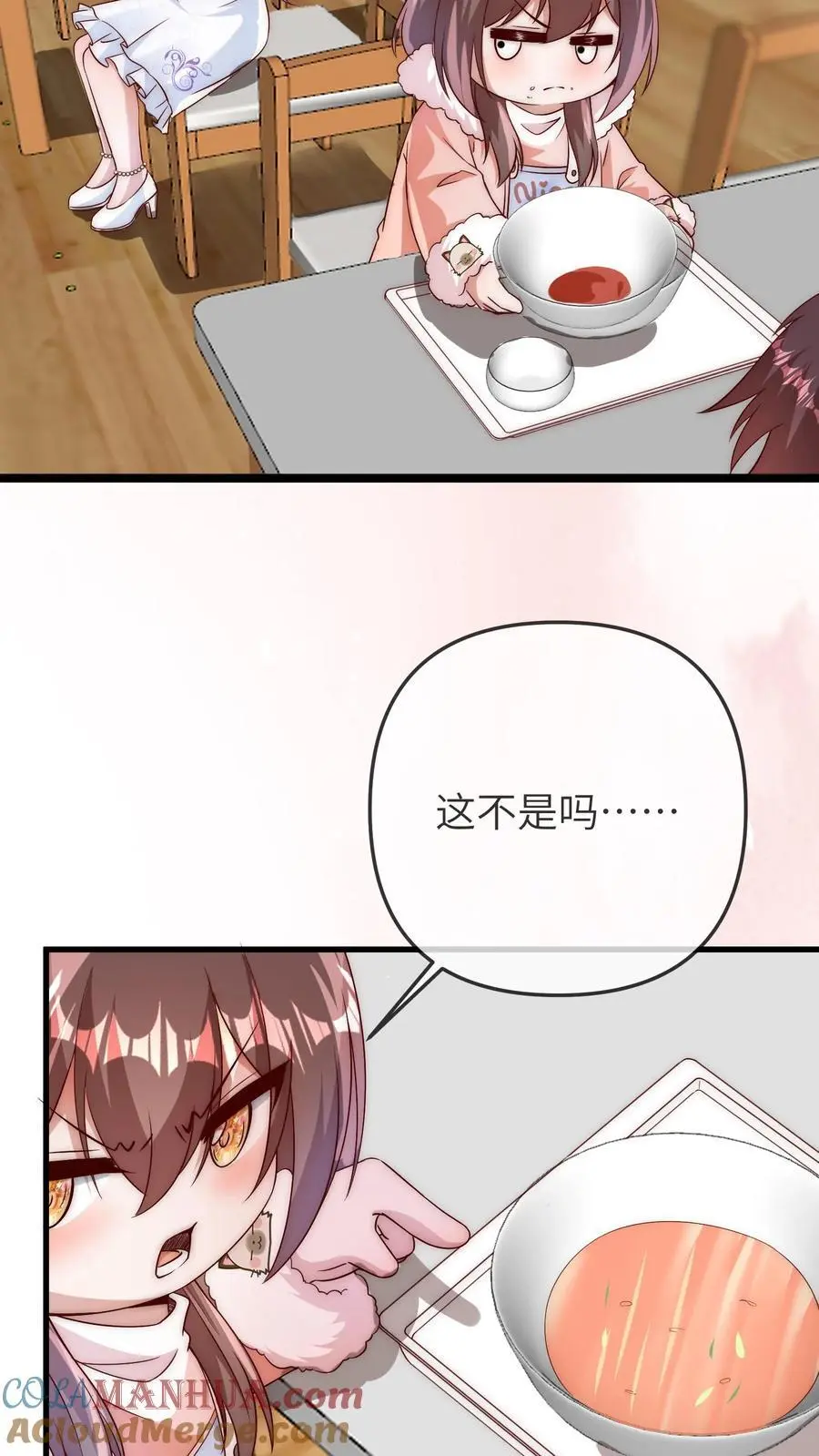 第156话 小池哥哥不是东西 第19页