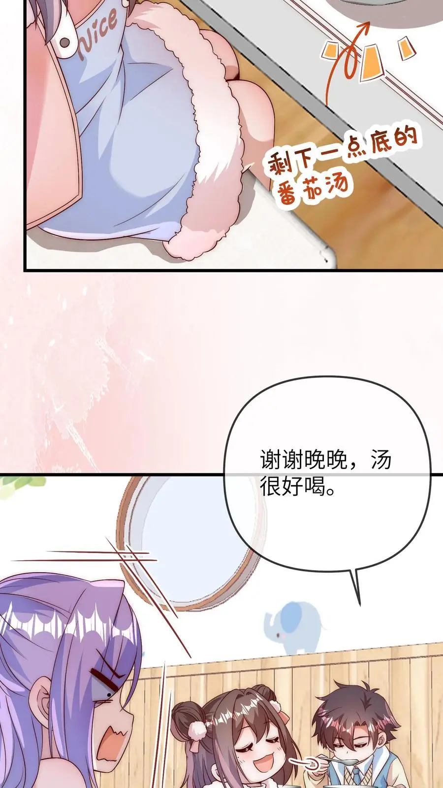 第156话 小池哥哥不是东西 第20页