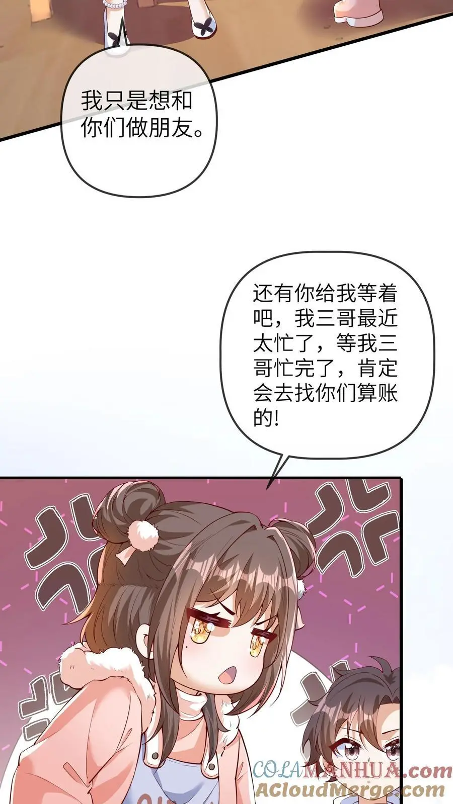第157话 只要苏晚晚死了，苏家就倒了。 第3页