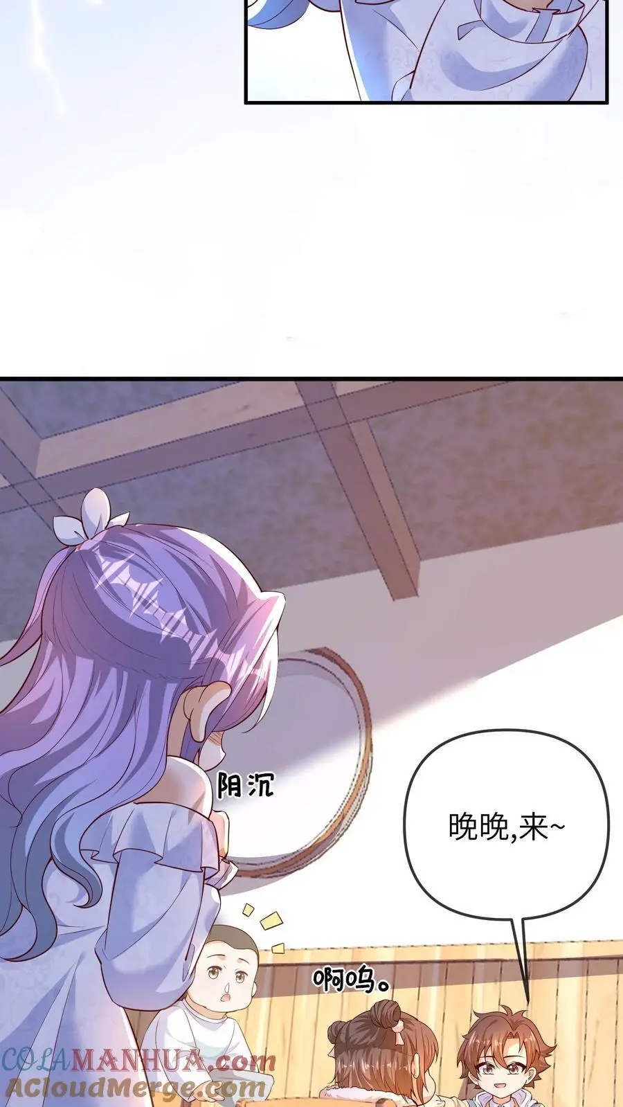 第157话 只要苏晚晚死了，苏家就倒了。 第5页