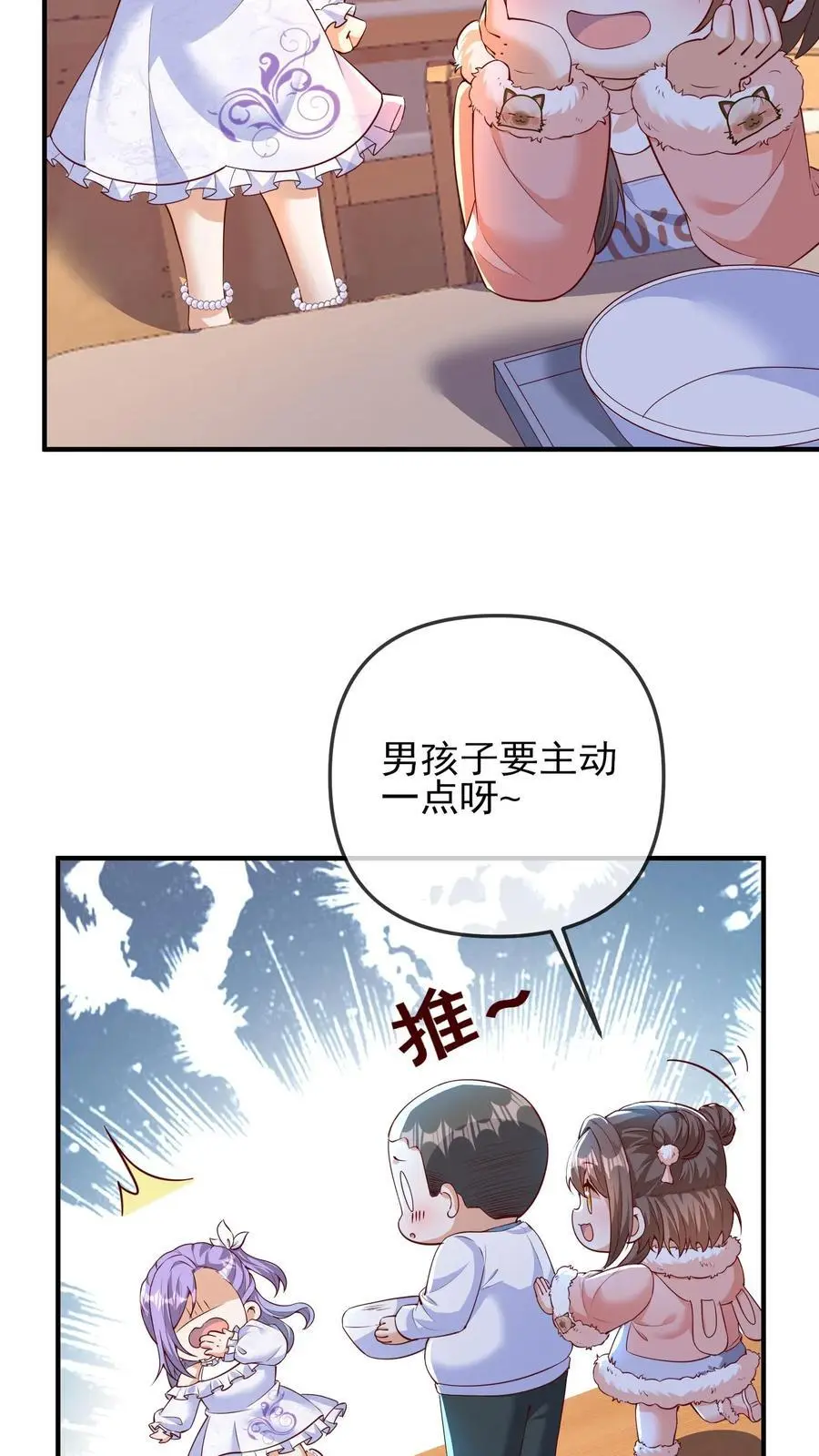 第157话 只要苏晚晚死了，苏家就倒了。 第8页