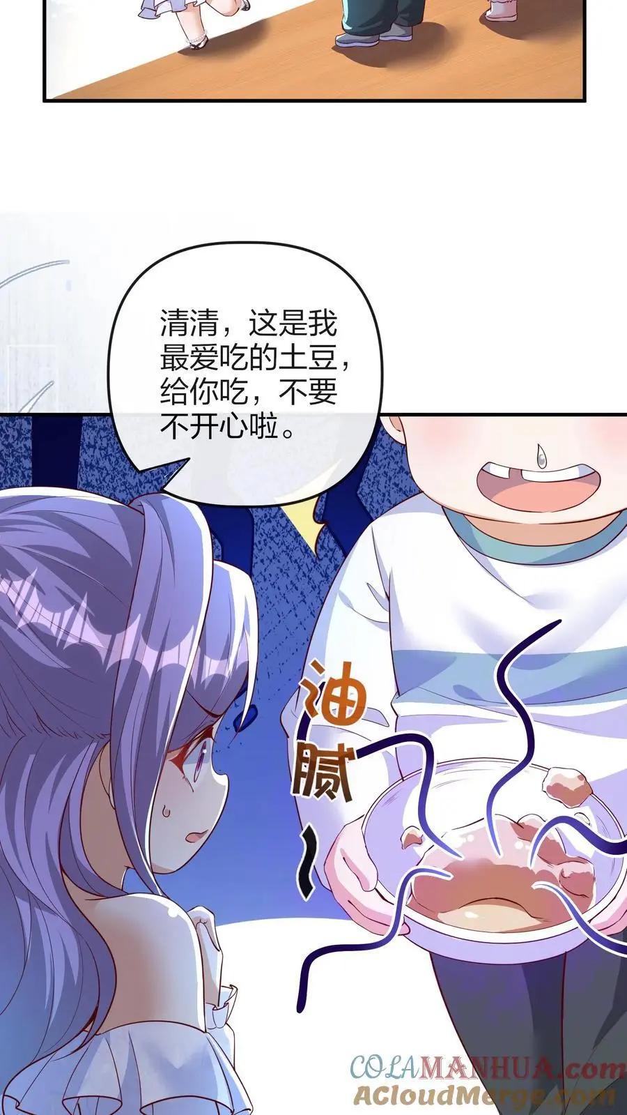 第157话 只要苏晚晚死了，苏家就倒了。 第9页